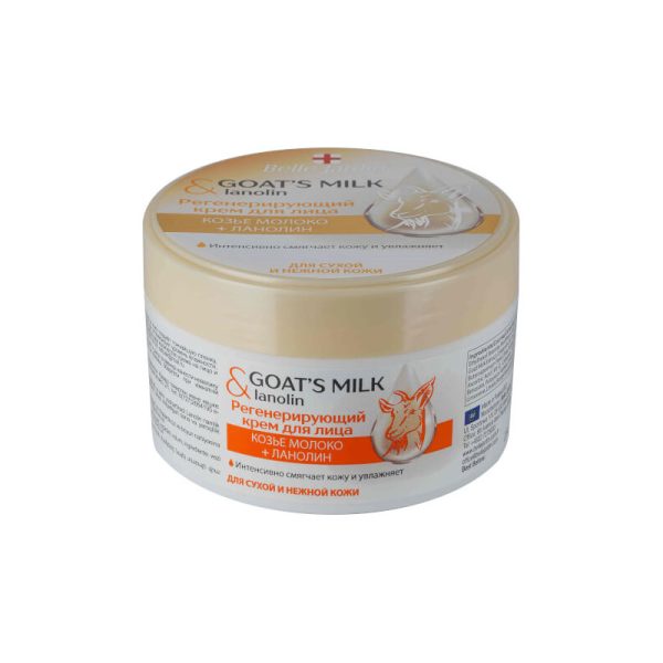 Kosteuttava kasvovoide ”Goat’s Milk” arganöljyllä 200 ml