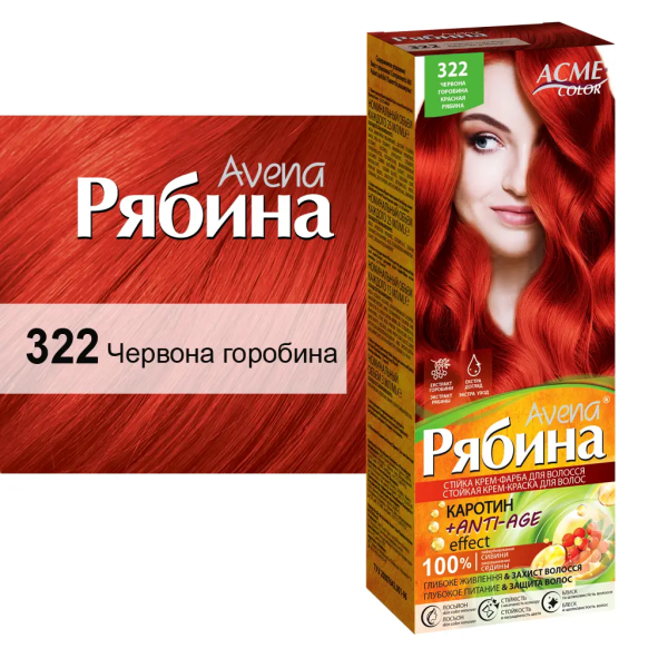 Juuksevärv “Acme color Рябина Avena”, 322 punane pihlakas