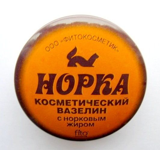 вазелин норка с норковым жиром. вазелин норка с норковым жиром. норковый жир для обуви. вазелин косметический купить невская косметика. вазелин косметический "норка" с норковым жиром 10г/80.