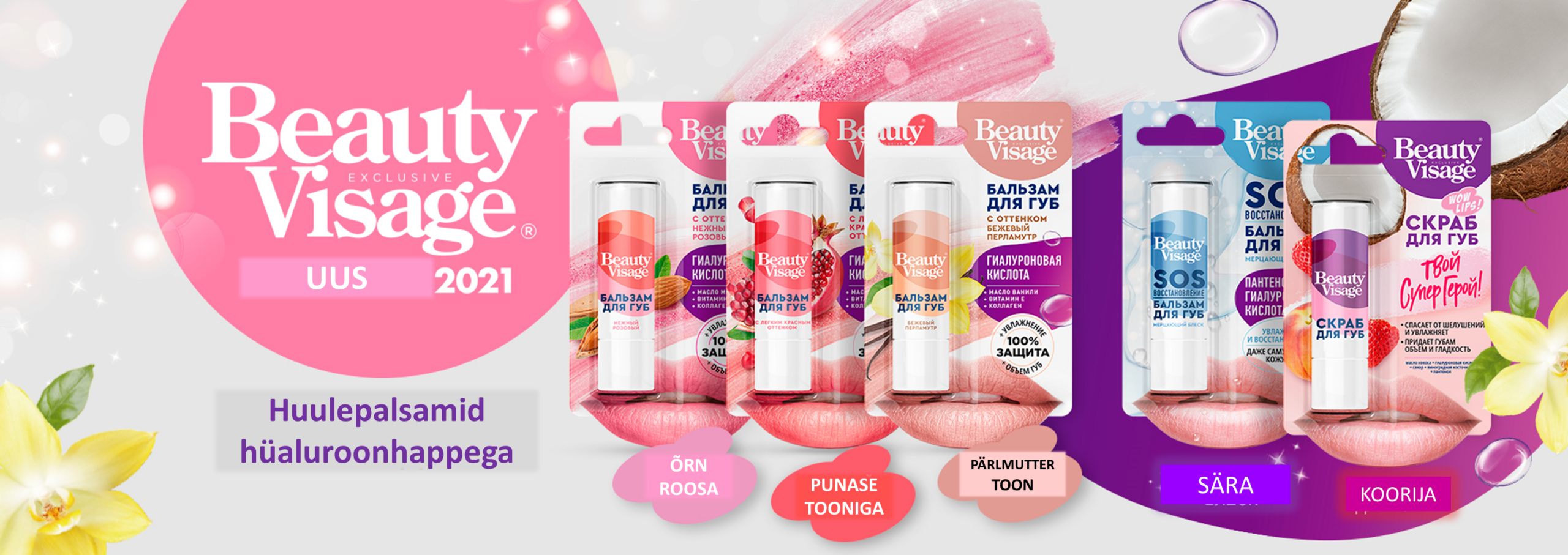 Beauty visage бальзам для губ пептидный. Бальзам бьюти визаж. Коллагеновый бальзам для губ beauty visage. Beauty visage бальзам для губ. Коллагеновый бальзам для губ.