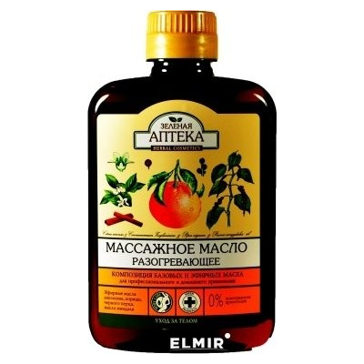 Warming Massage Oil “Green Pharmacy” 200ml