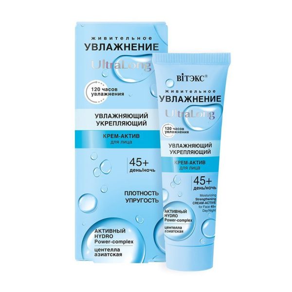 Крем-актив для лица 45+” Ultra Long” 40 мл