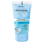 Пенка для умывания “Ultra Long” 150 мл Пенка для умывания “Ultra Long” 150 мл