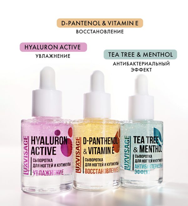 Serum for nails “Lux Visage”, “HYALURON ACTIVE” 8 g