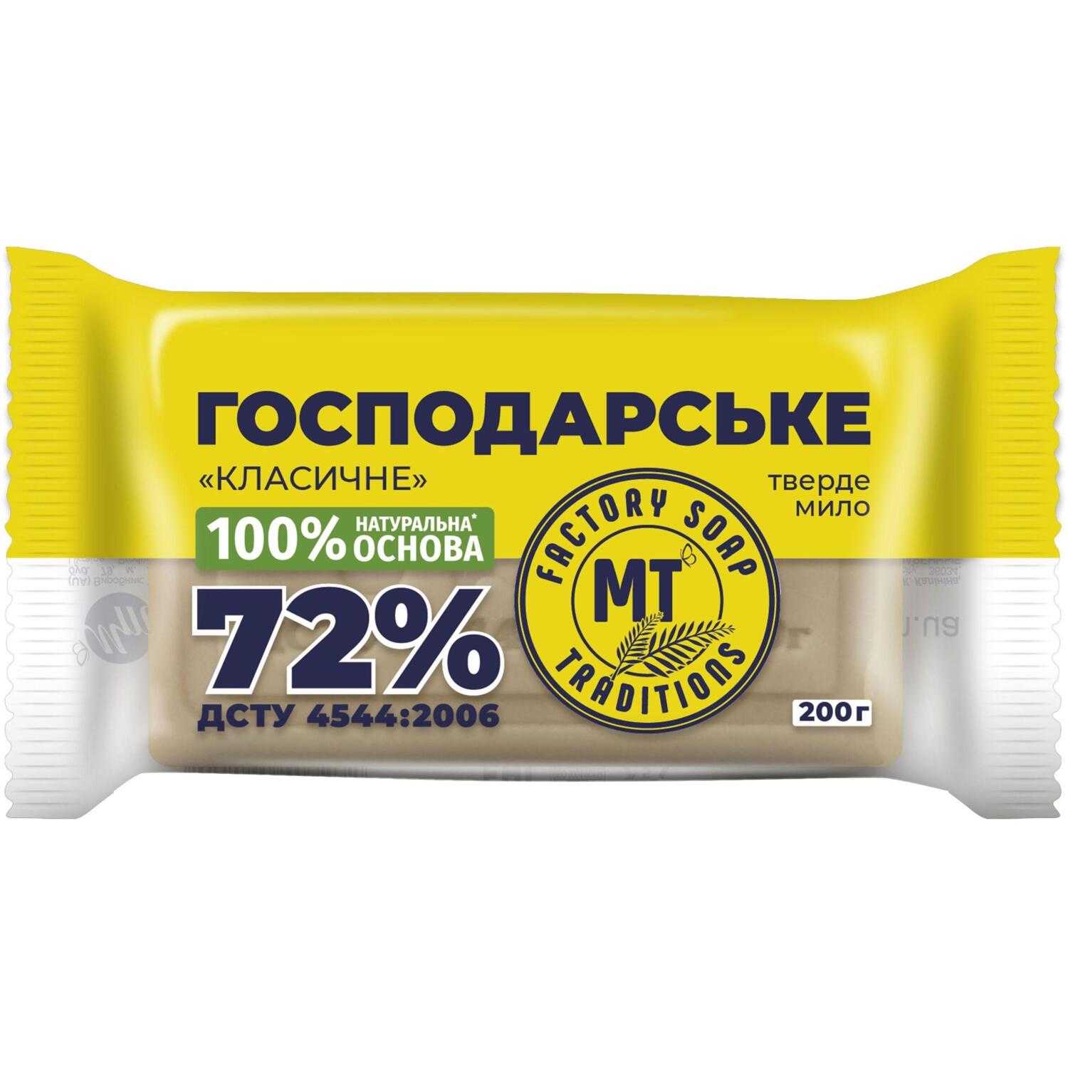 Pyykinpesusaippua “Gospodarske” 72%, 200 gr. Pyykinpesusaippua “Gospodarske” 72%, 200 gr.