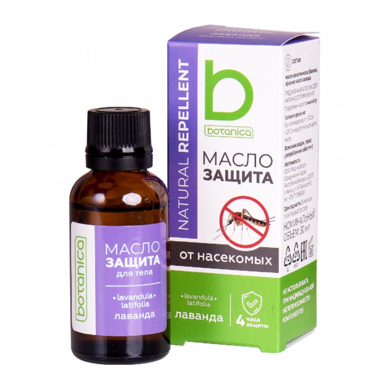 Mosquito repellent oil “Botanica” with lavender oil 30ml Mosquito repellent oil “Botanica” with lavender oil 30ml
