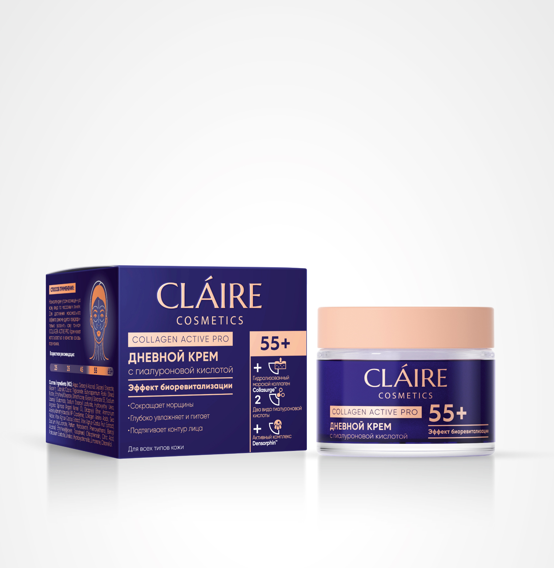 Дневной крем “CLAIRE”, Collagen Active Pro55+ 50 мл Дневной крем “CLAIRE”, Collagen Active Pro55+ 50 мл